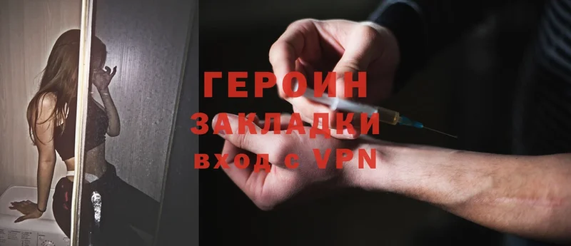 Героин Heroin  наркошоп  Калуга 